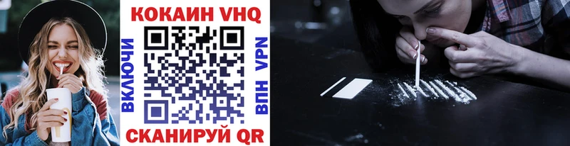 Cocaine VHQ  Купить закладки  Опочка 