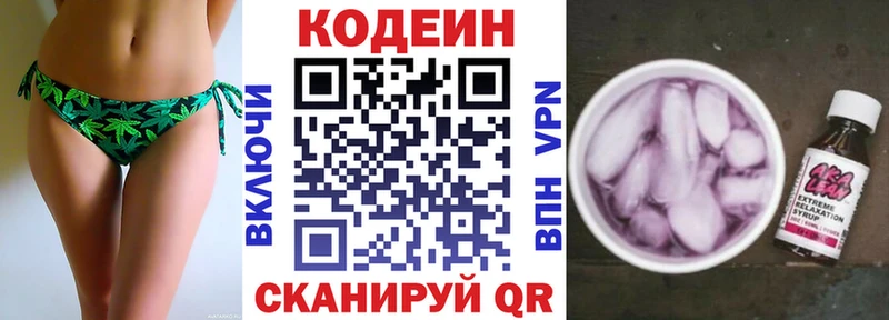 Кодеиновый сироп Lean Purple Drank  Купить где  Опочка 