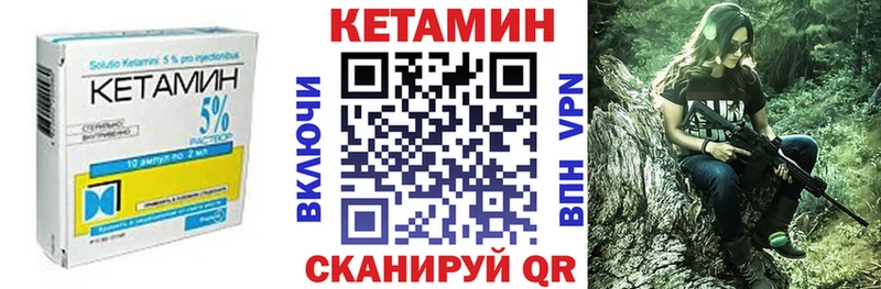 КЕТАМИН VHQ  Купить закладки  Опочка 
