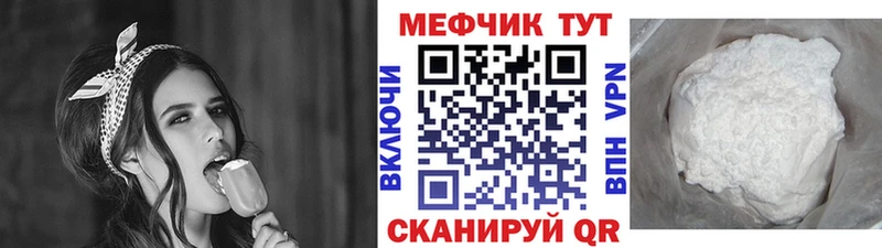 Купить где  Опочка  Мефедрон 4 MMC 