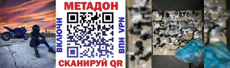 Метадон мёд  Купить где  Опочка 