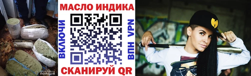 Дистиллят ТГК гашишное масло  Купить закладки  Опочка 